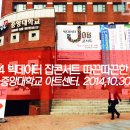 &lt;참 좋은 G인증&gt; &#39;2014 빅데이터 잡콘서트&#39; 따끈따끈한 GG서포터즈의 방문후기
