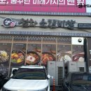 설화생갈비(주안점) 이미지