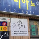끌레르네일 네이버블로그