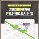 원종한의원 이미지