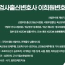 법률사무소휴