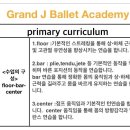 그랑J발레무용학원 이미지