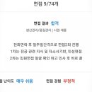 진양제약(주) | 진양제약 품질관리 자소서 / 1차면접 / 2차면접 후기