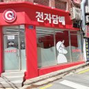 (주)이코스웨이코리아 부산동래점 | CRS 코리아 한정 시리즈 스위트 콘칩 리뷰...하이 사용 후기 (동래전자담배 베이프큐 동래점 방문 구매)