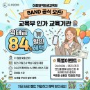 이룸원격평생교육원