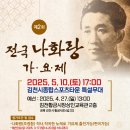 나화랑 이미지