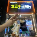 고고크레인 이미지