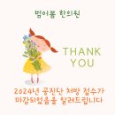 범어봄한의원 이미지