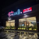 푸디스트(주) 스타필드부천점 | 부천 스타필드 맛집 큰사위오리집ㅣ양많고 깔끔한 오리도리탕ㅣ옥길 맛집 추천