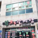 갑오갈비탕 이미지