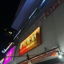 광남통닭광안 이미지