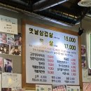 [역삼, 삼겹살] 냉동 삼겹살 맛집, 1974옛날삼겹살