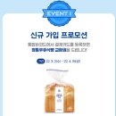 파리바게트하늘채점