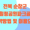 양호파크골프장 이미지