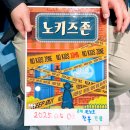 중노마을회관 | 서면 방탈출 카페 미스테리인 노키즈존 방린이들과 가기 좋은 곳!
