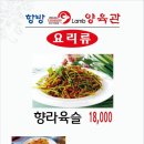 항방양육관 이미지