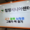 교구 블럭(그림자 짝 찾기) 이미지