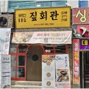 여수회관 이미지