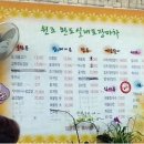 푸짐한포장마차