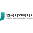 사회복지사 1급 기출문제풀이 - 사회복지법제와 실천 이미지