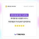 스피드메이트법흥점