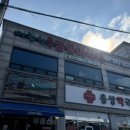 이화원체형관리 이미지