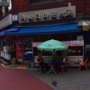 하나마트(나들가게) 네이버블로그