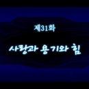 루트31