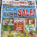 빅세일식자재마트 이미지