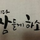 좋은작명연구소