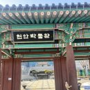 동남교복 | 천안박물관 아이와 가기 좋아요｜어린이 박물관 체험까지 한 번에 다녀온 후기