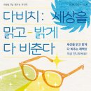 맑은눈 안경콘택트 이미지