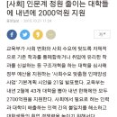 문과대학...대참사...jpg 이미지