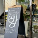 수유빵집 추천, 수유역 이씨네빵집(Baker Lee)