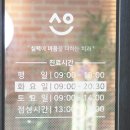 사이좋은치과의원 이미지