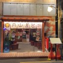 야타이 | 범일동맛집, 문현국제금융센터맛집, 쿠시카츠, 오꼬노미야끼,‘범산야타이 후기’ 소주4000원!