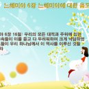 느헤미야52