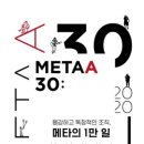 메타건축사사무소 이미지