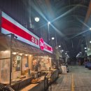 삼미시장2 | [경기도 이천] 분식맛집 흑백요리사2 출연 닭발로16억, 관고시장 '삼미분식' 포장 후기