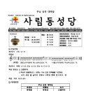 사림동162 이미지