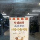 이마트24 장현모아점 | 진접장현맛집 달우떡갈비 남양주떡갈비 주차정보, 가격, 메뉴 솔직 후기