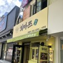 희마쯔 서면점 이미지