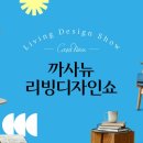 까사디자인 이미지