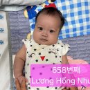 658번째Lương Hồng Nhung 이미지