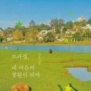 내마음의 정원
