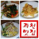 보광동 / 양 많고, 맛 좋은 ＜유진 막국수＞ 이미지