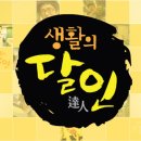 갑천로 | [954회 생활의 달인] 빵의 전쟁 – 대전 &amp; 천안 빵 달인 1탄, 만물 트럭 달인, 강북 수제 버거 달인 TOP...