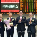 (주)픽셀플러스 이미지