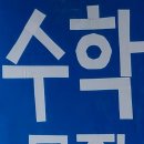 박미경수학전문학원 이미지