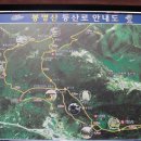 경남 - 하동 봉명산 산행 & 북천역 레일바이크와 코스모스 축제 이미지